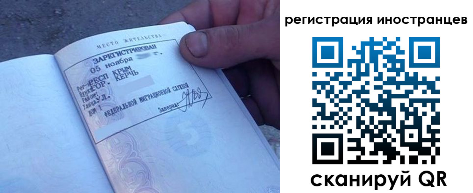 временная регистрация надежно в Северске