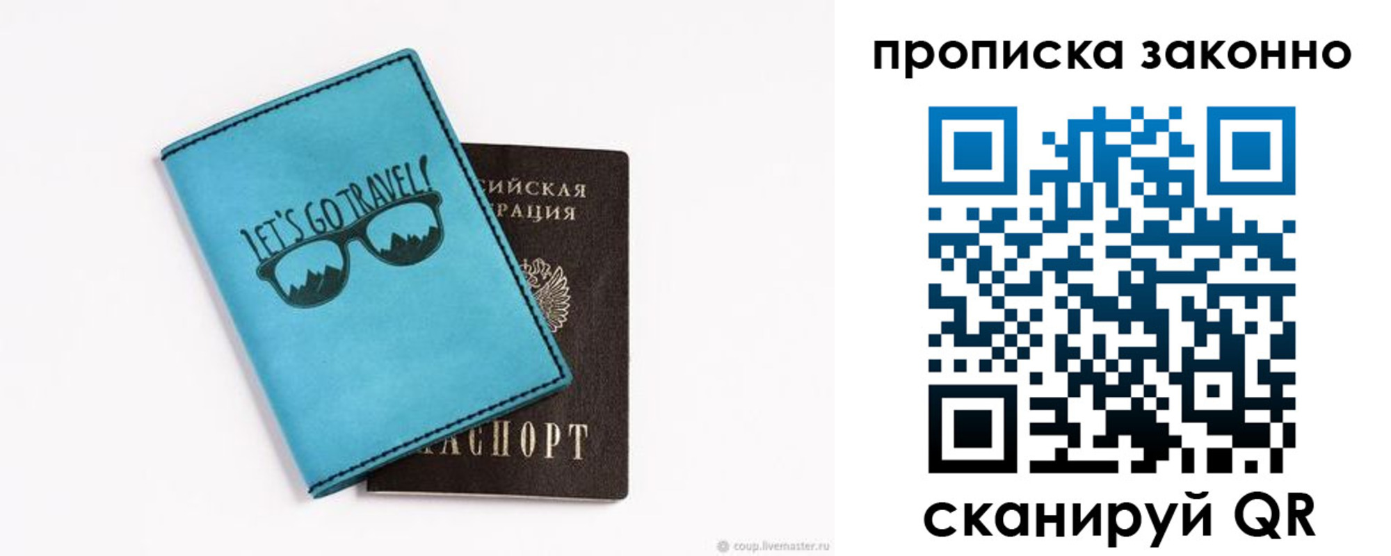 временная регистрация законно в Северске
