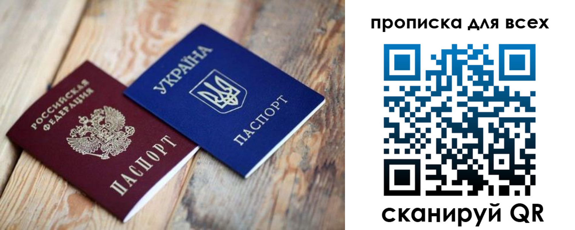 прописка гарантия в Северске