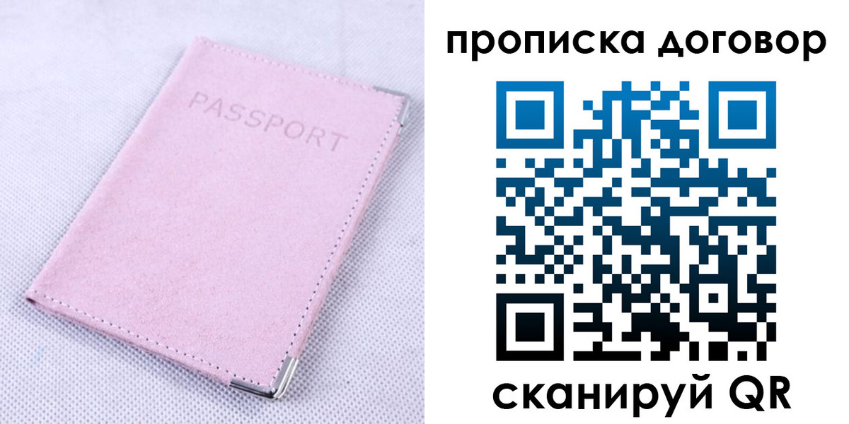 где прописаться в Северске