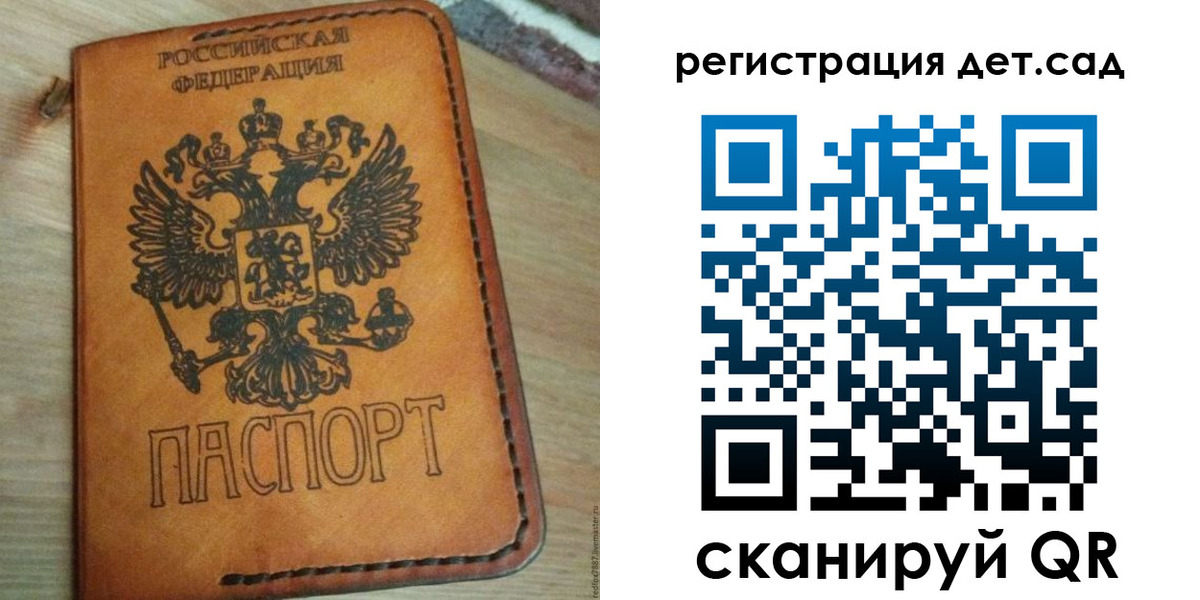 прописка паспорт в Северске
