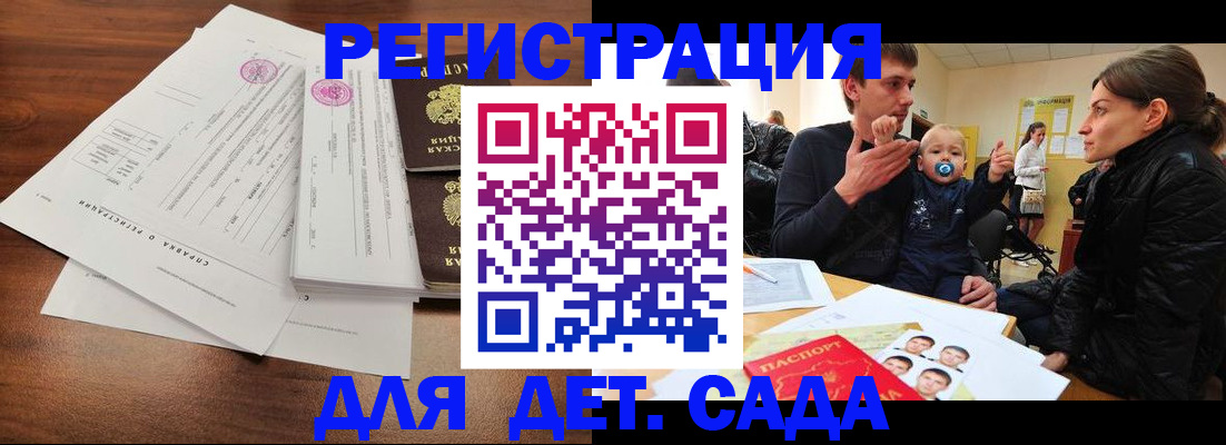 временная регистрация законно в Северске