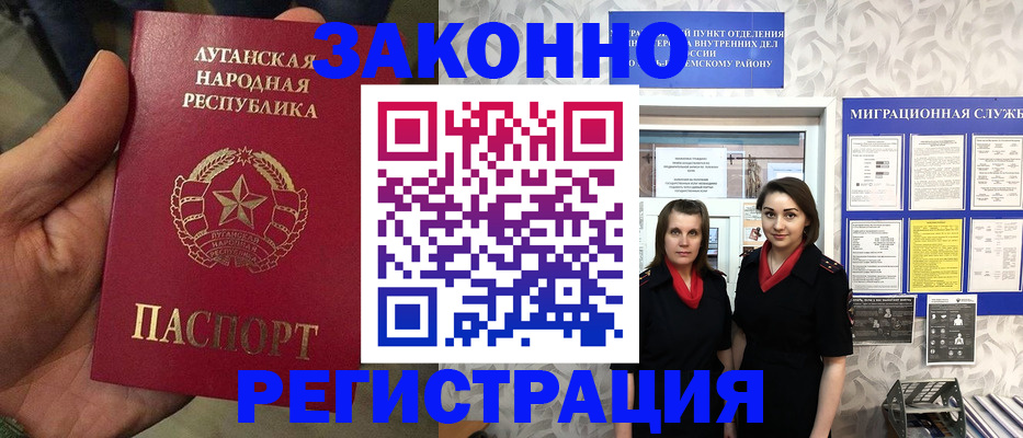 временная регистрация купить в Северске