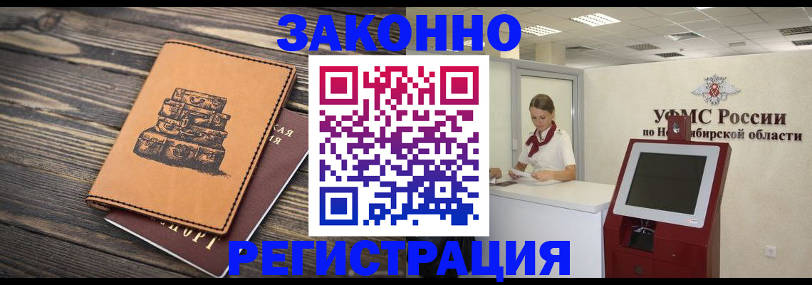 временная регистрация госуслуги в Северске